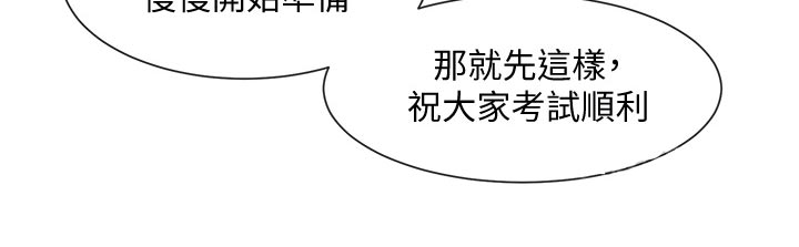 第92章：你要怎么处理10