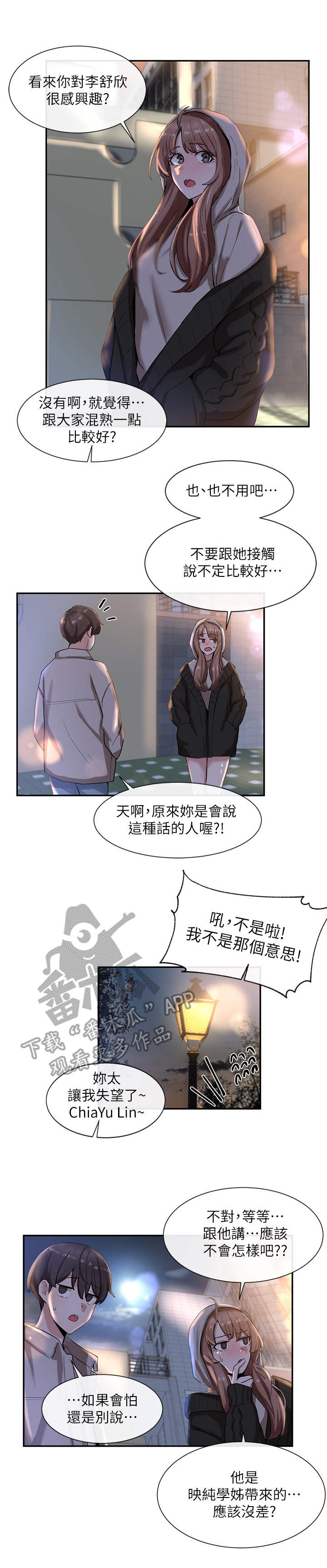 第18章： 排练2