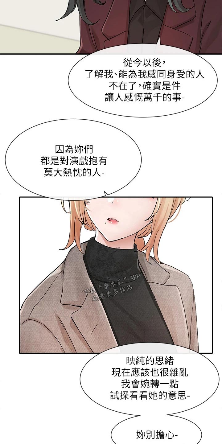 第188章：我想什么1