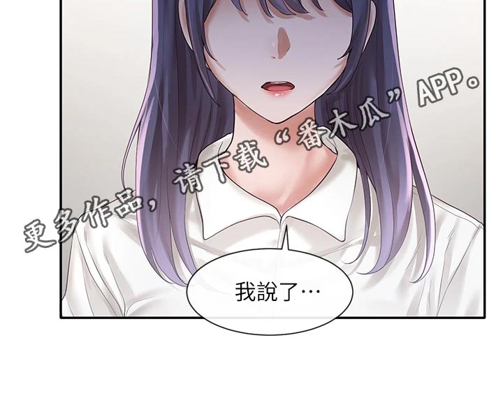 第94章：偷听10