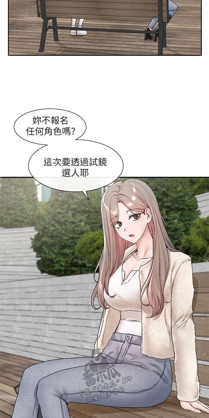 第187章：选角2