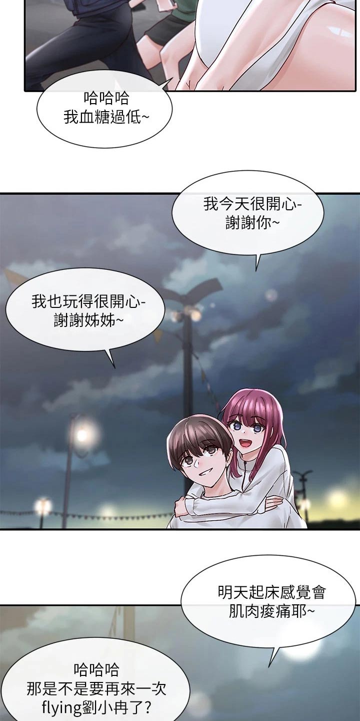 第137章：回去吧22