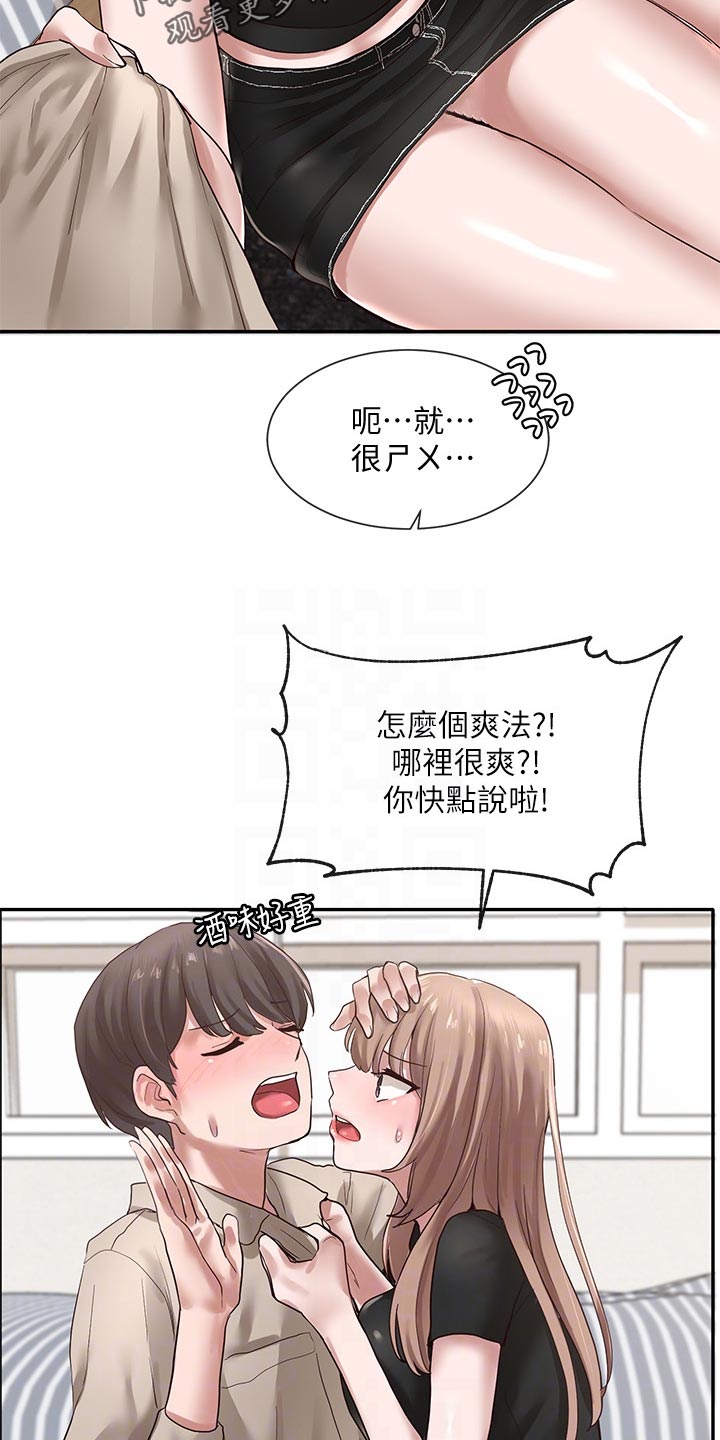 第64章：取笑10