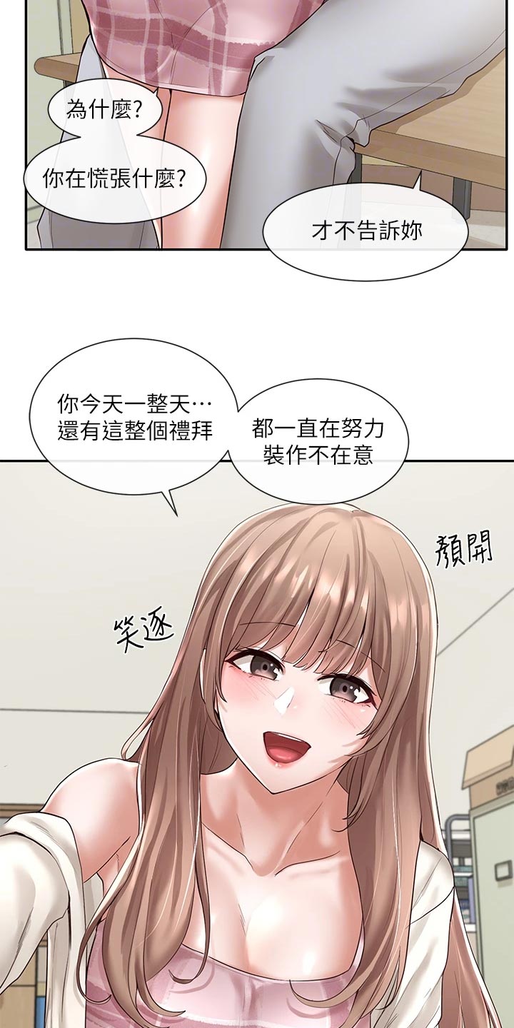 第104章：假装8