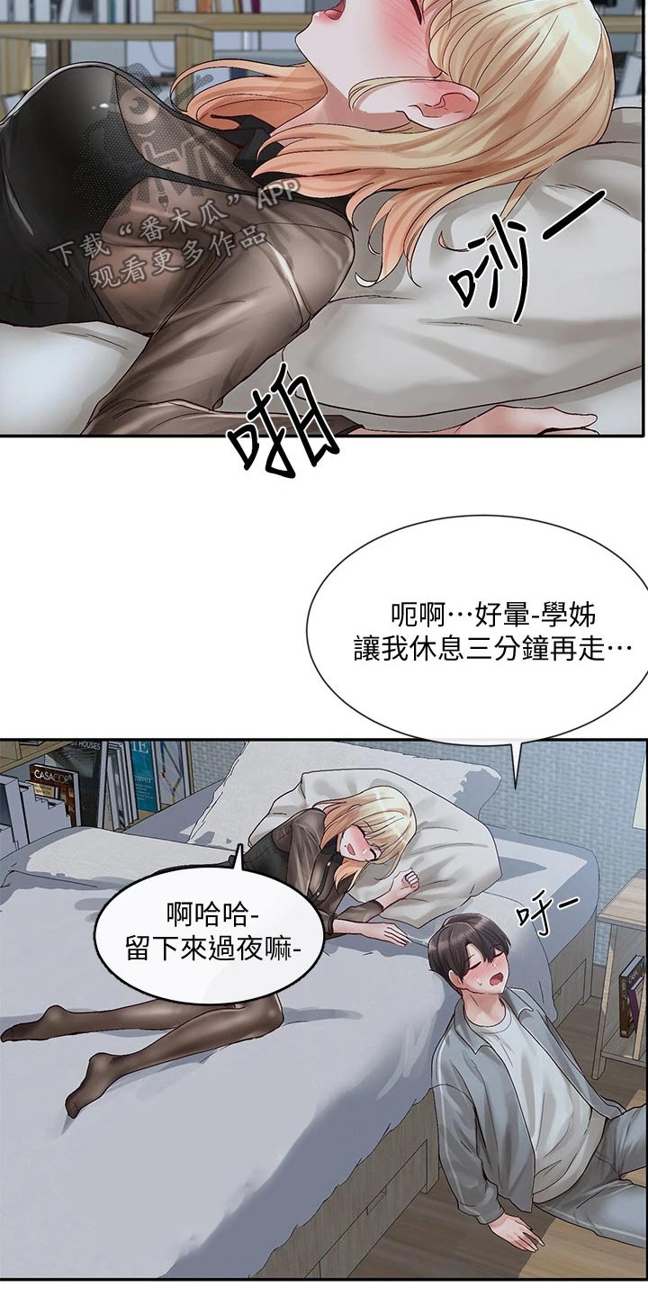第123章：庆功宴16