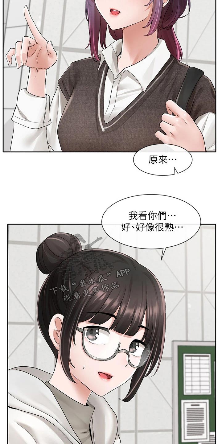 第167章：那人是谁18