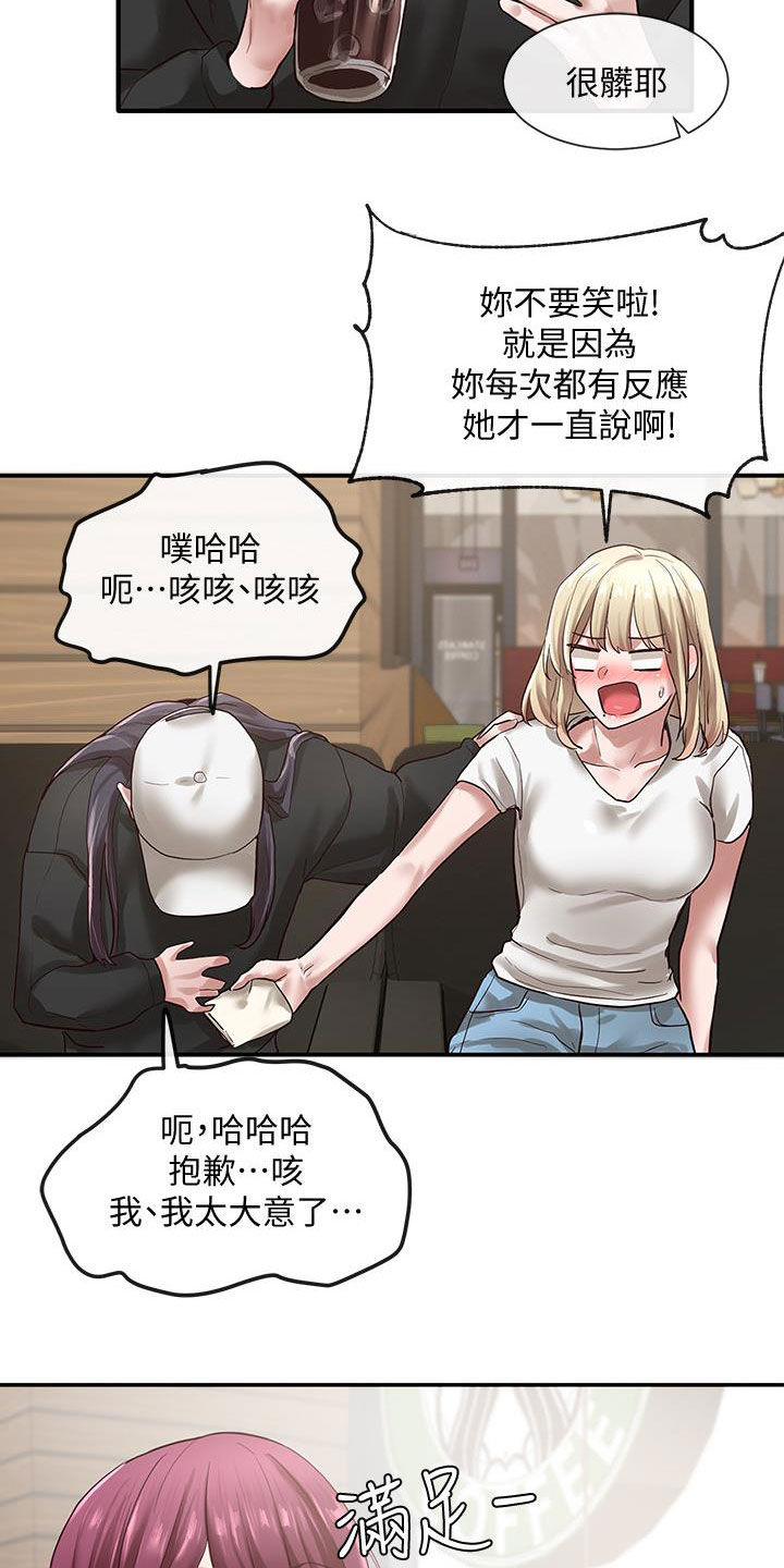 第58章：好奇心20