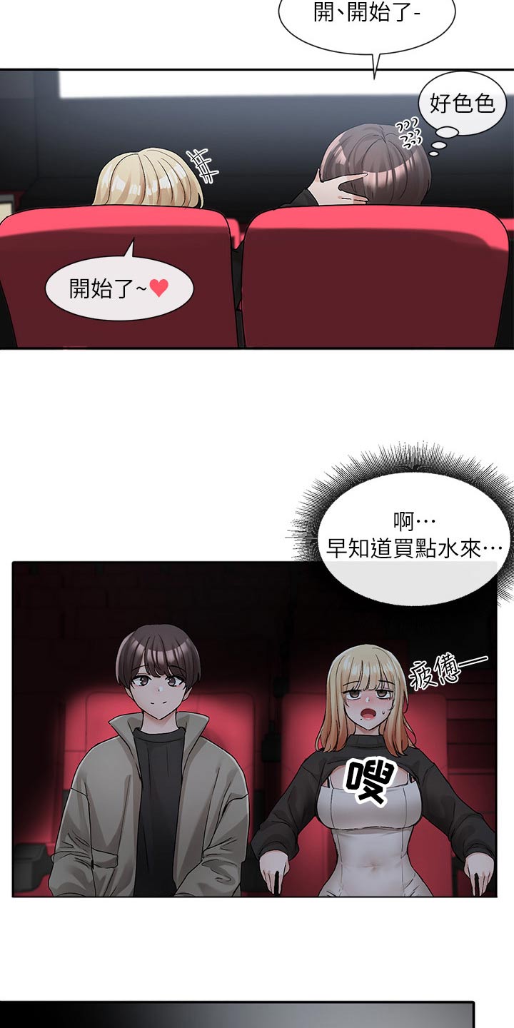 第197章：行程7