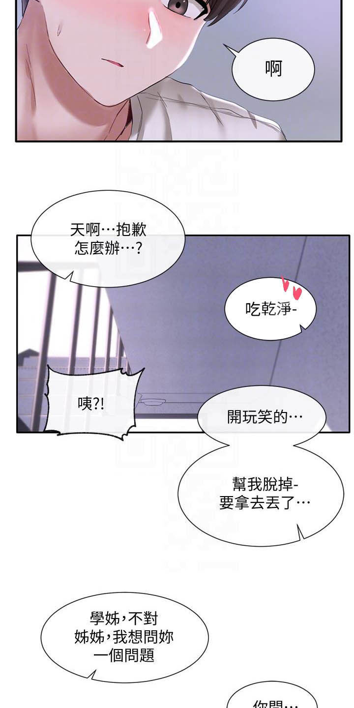第49章：情绪起伏11