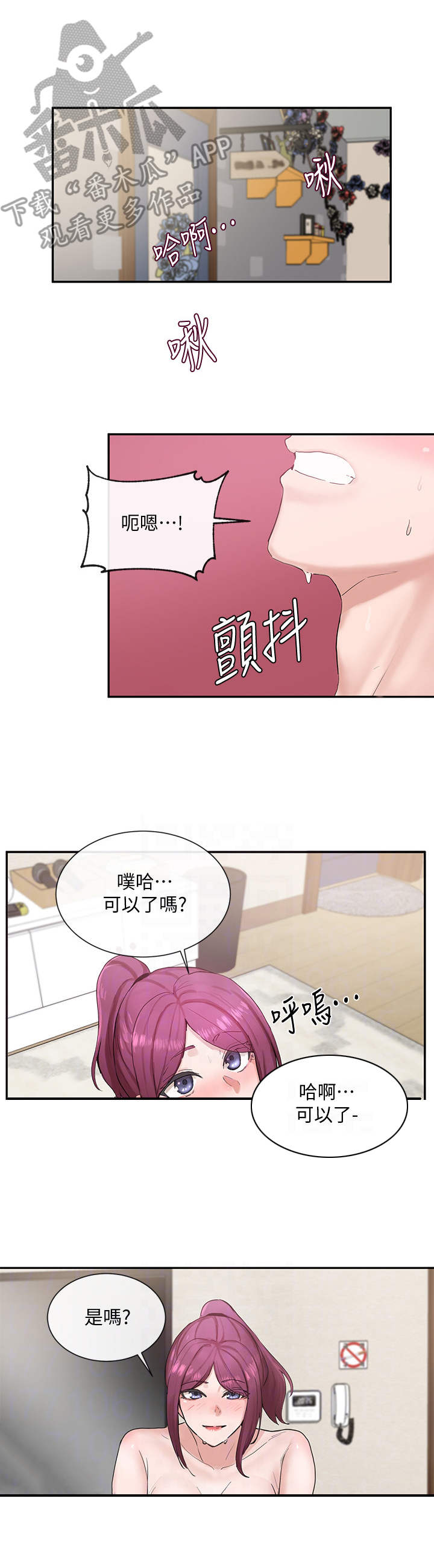 第29章：辛苦了2
