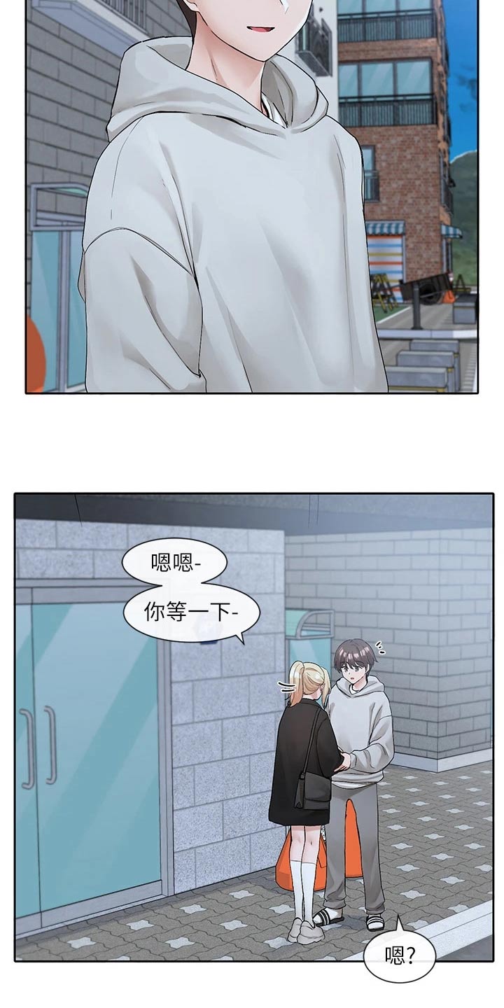 第195章：跟我一起17