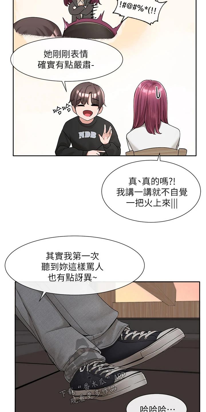 第176章：不是故意的4