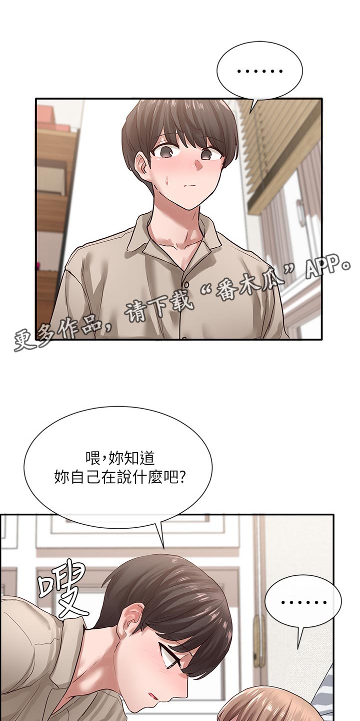 第66章：想学0