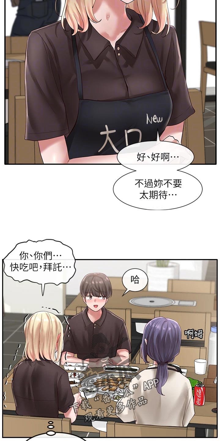 第86章：尴尬的回程10