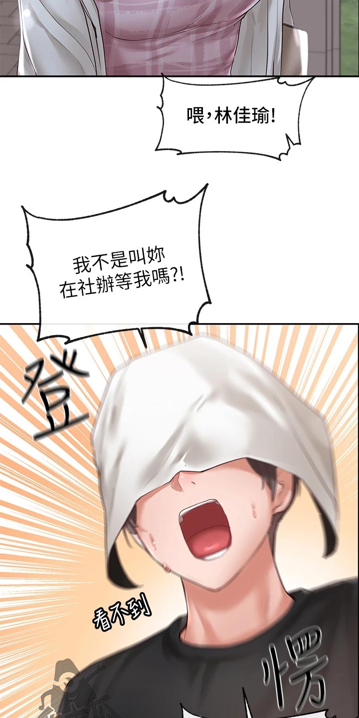 第101章：傻笑22