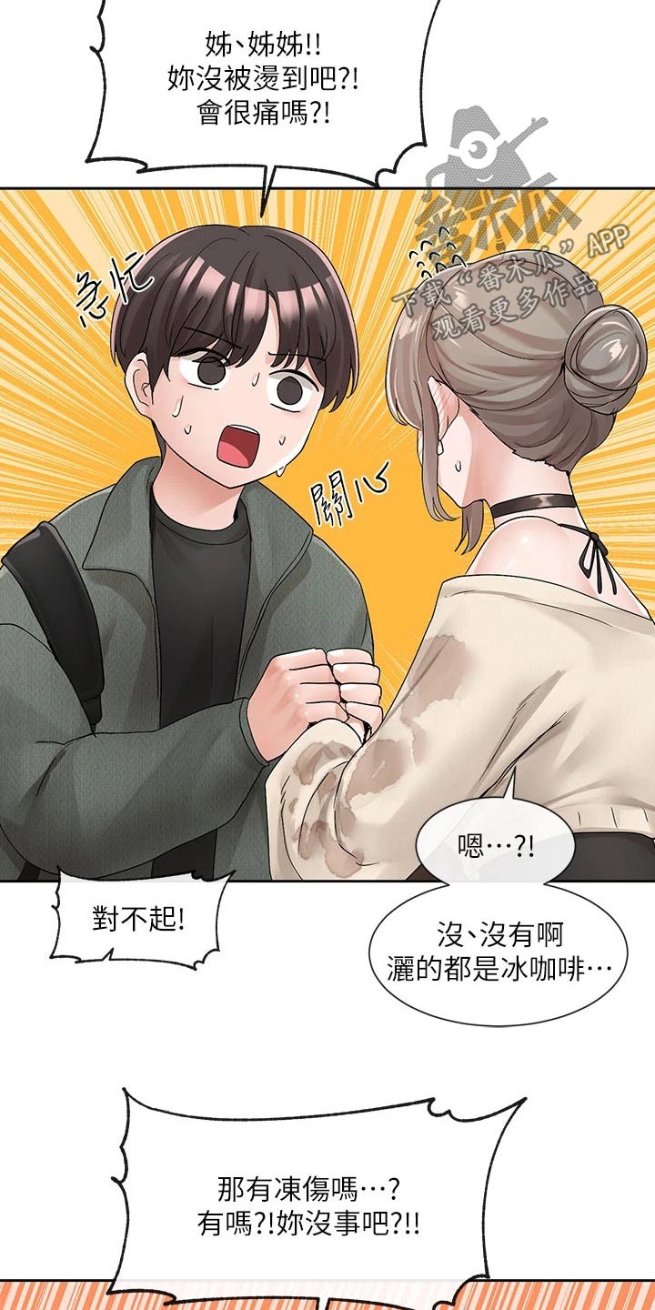 第183章：安静的地方 9