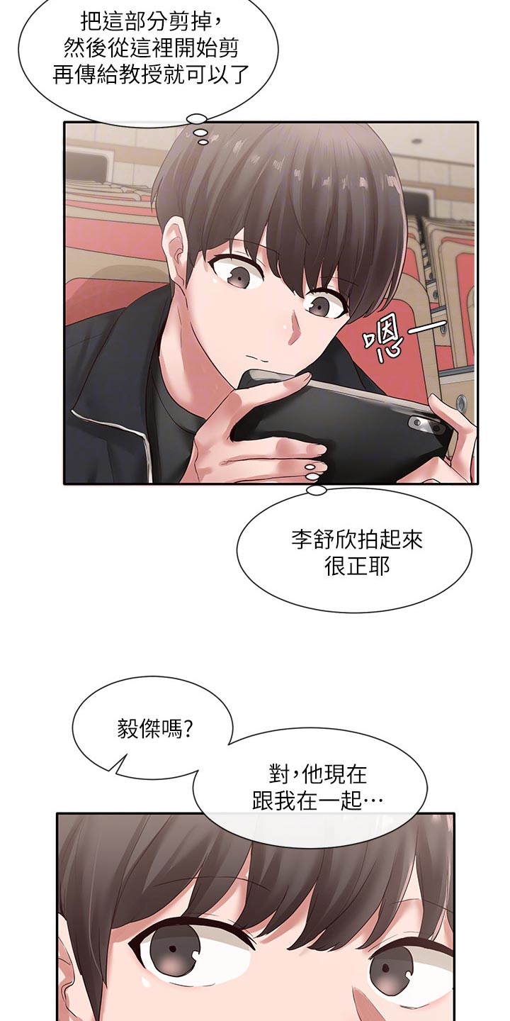 第70章：求组队21