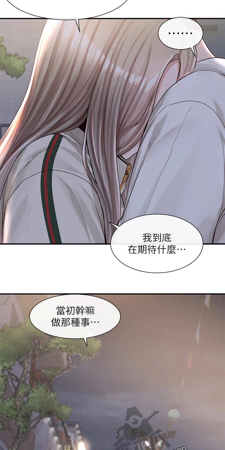 第150章：做错事15