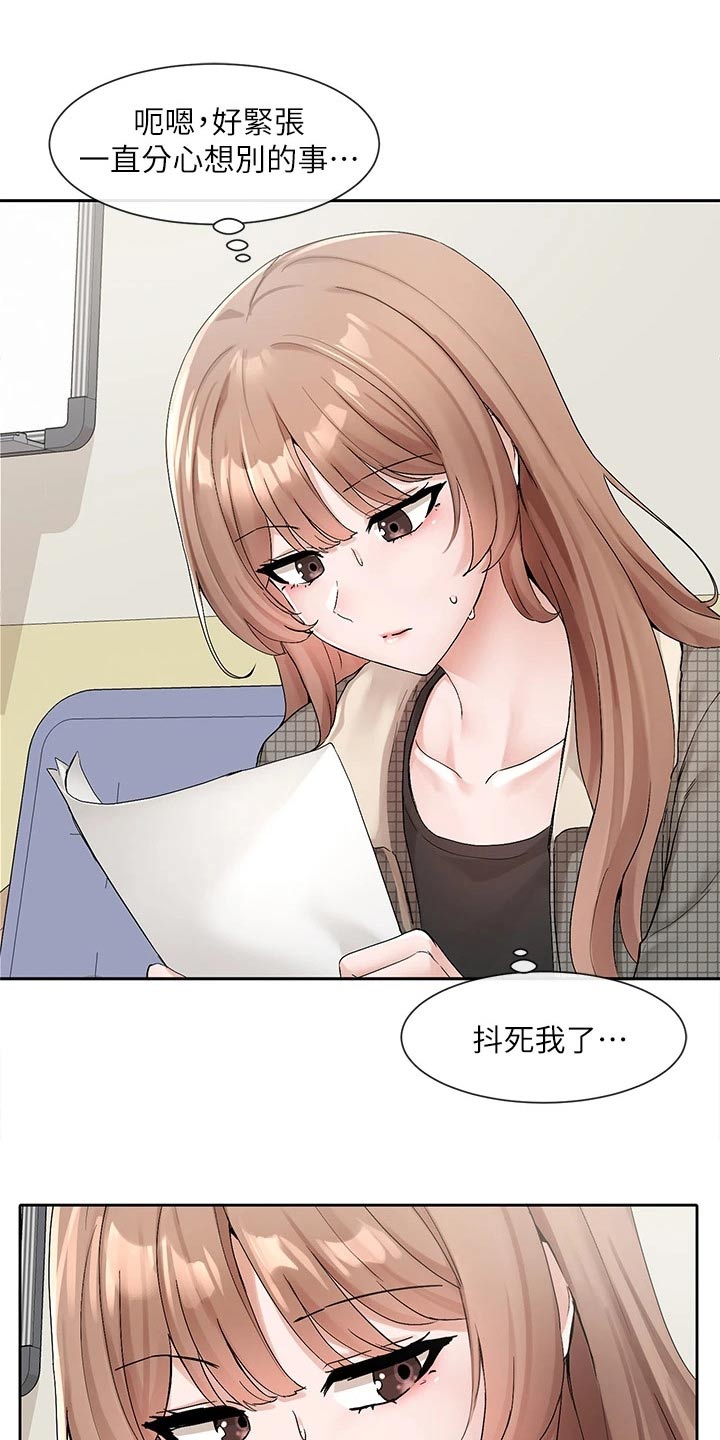 第193章：开始8
