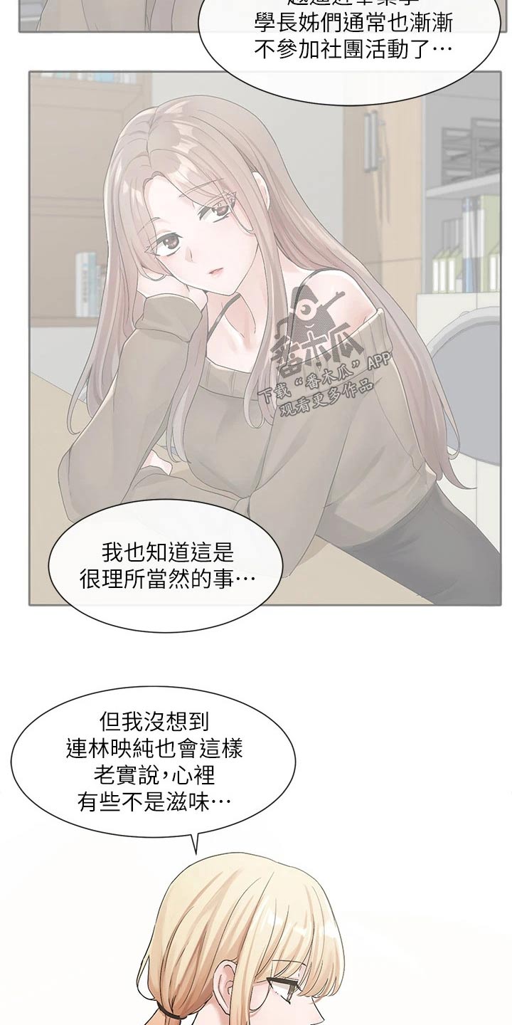 第187章：选角22