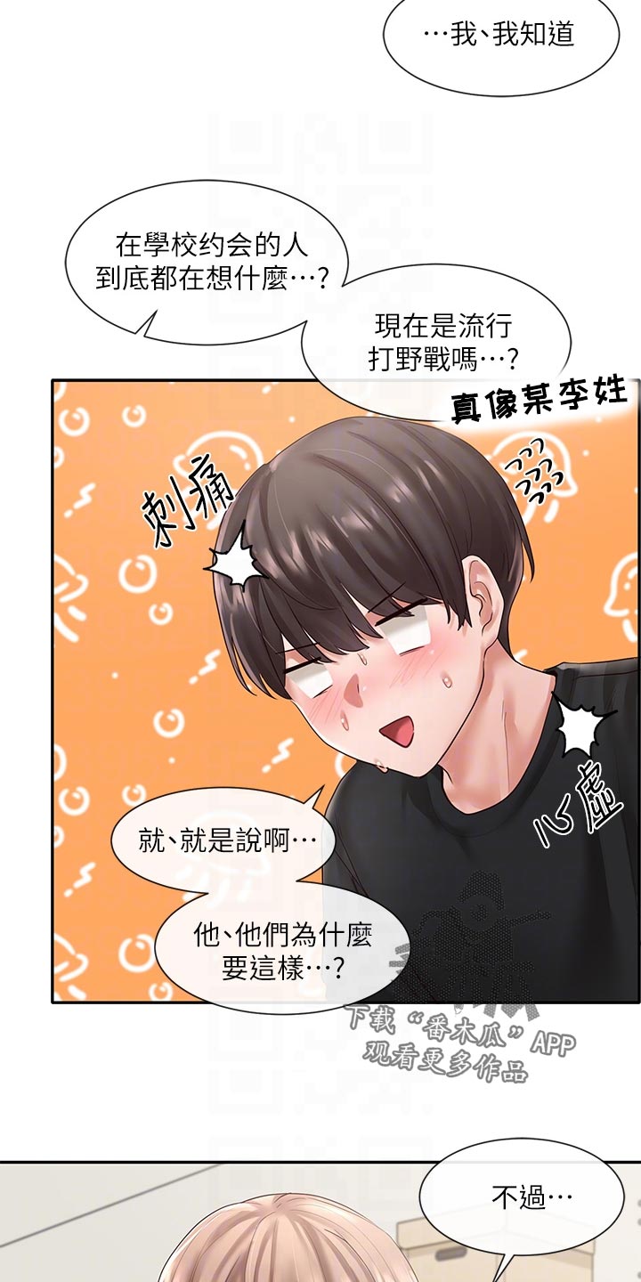 第104章：假装16