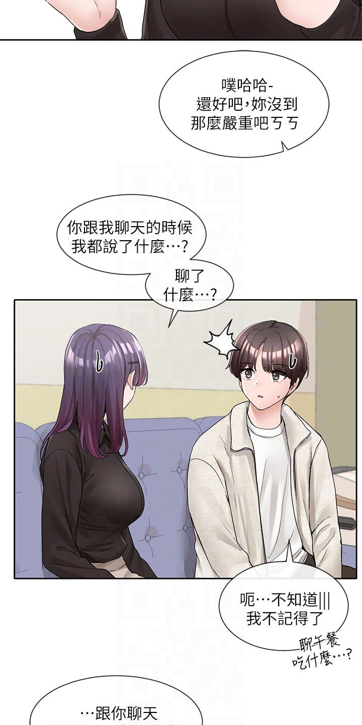 第171章：主动一点20