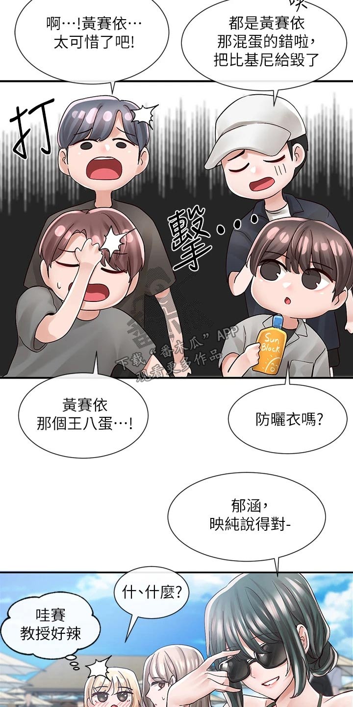 第138章：沙滩16