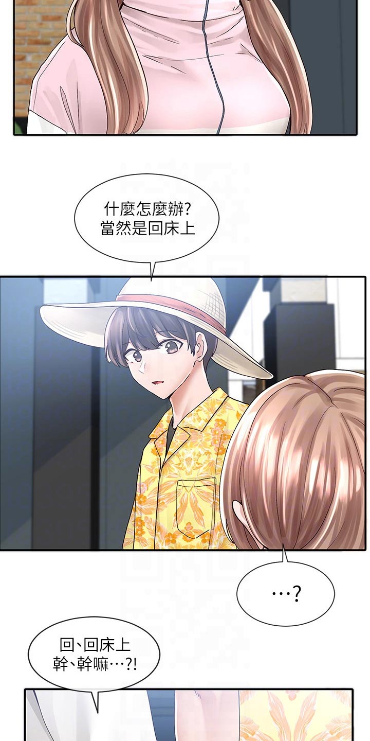 第142章：泳池3