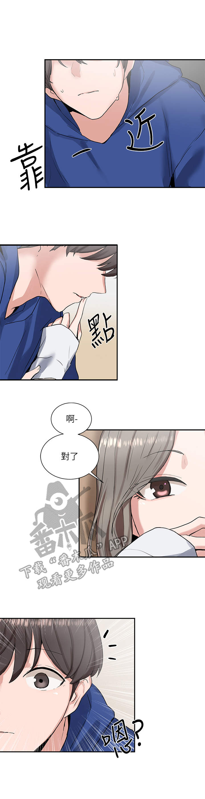 第23章：头铁0