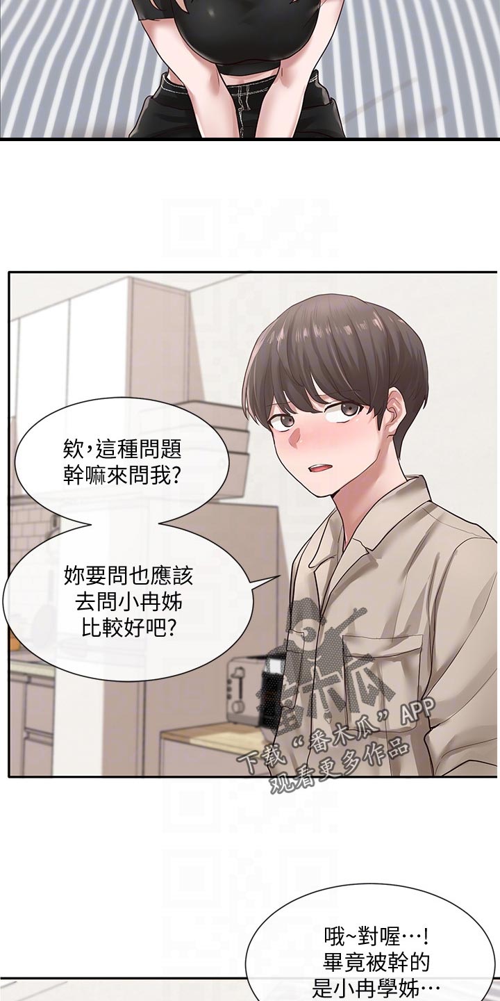 第64章：取笑13