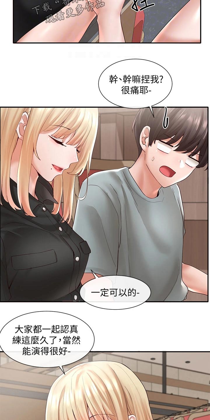 第116章：安慰15