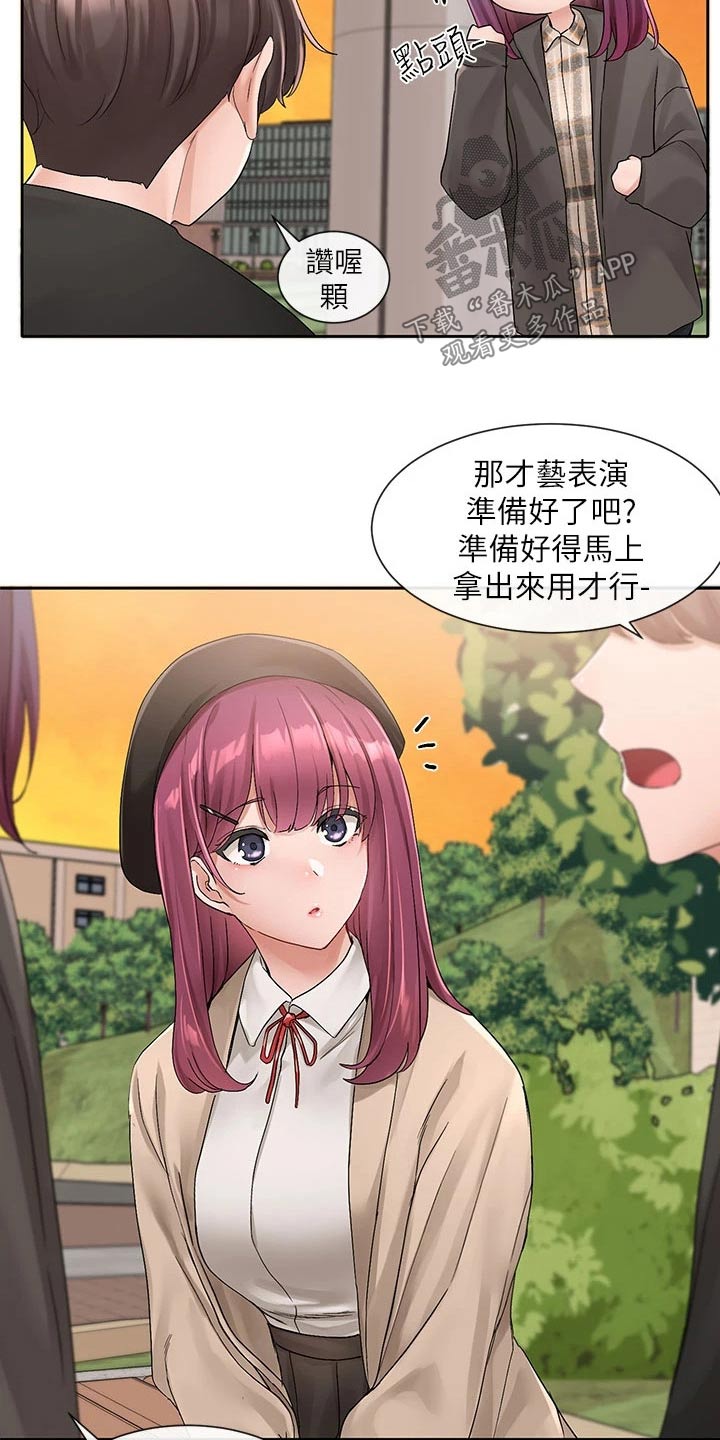 第175章：熟悉8