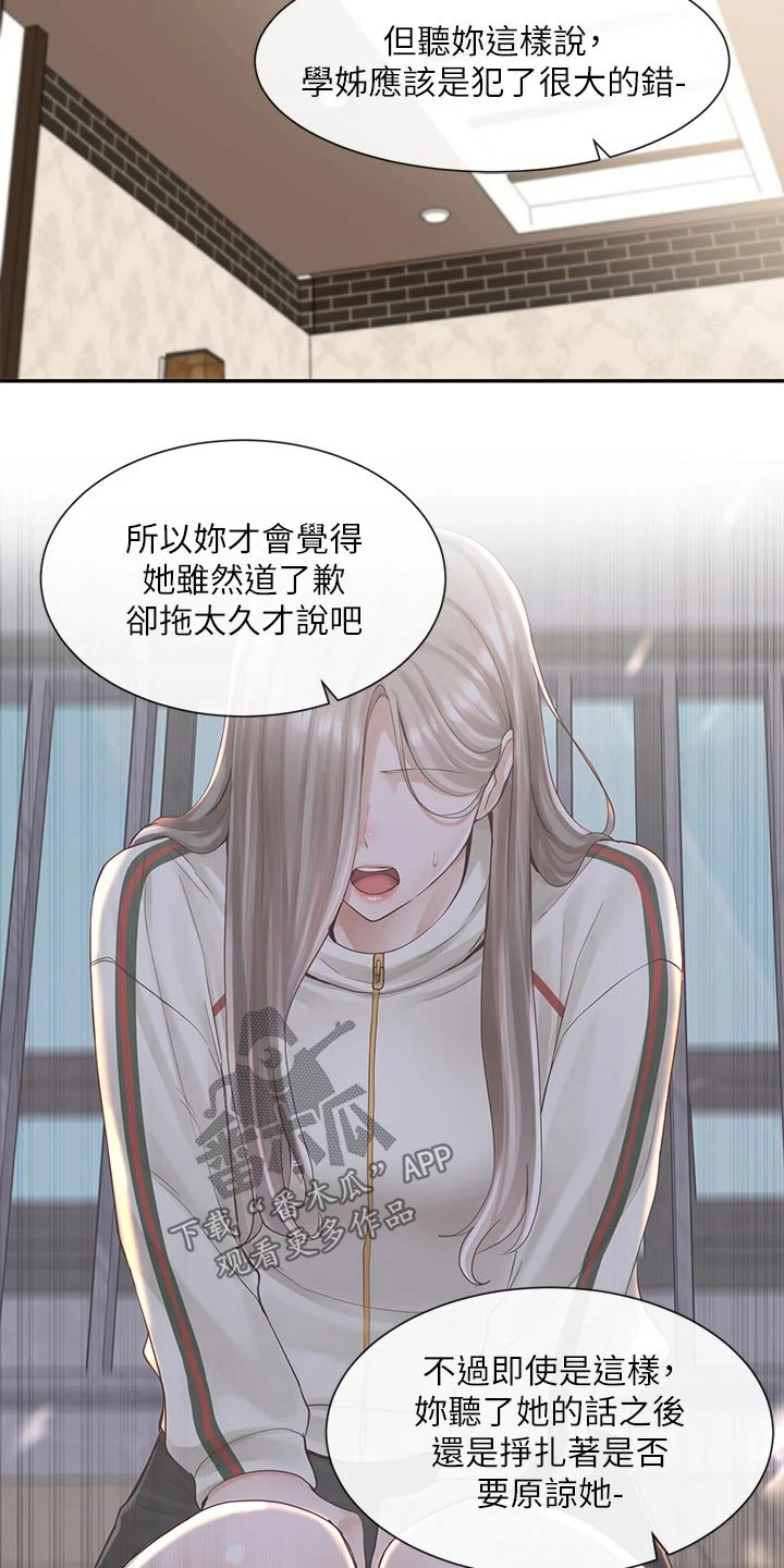 第149章：重归于好24
