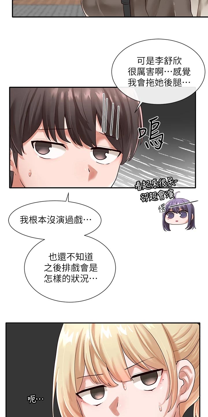 第97章：请教16