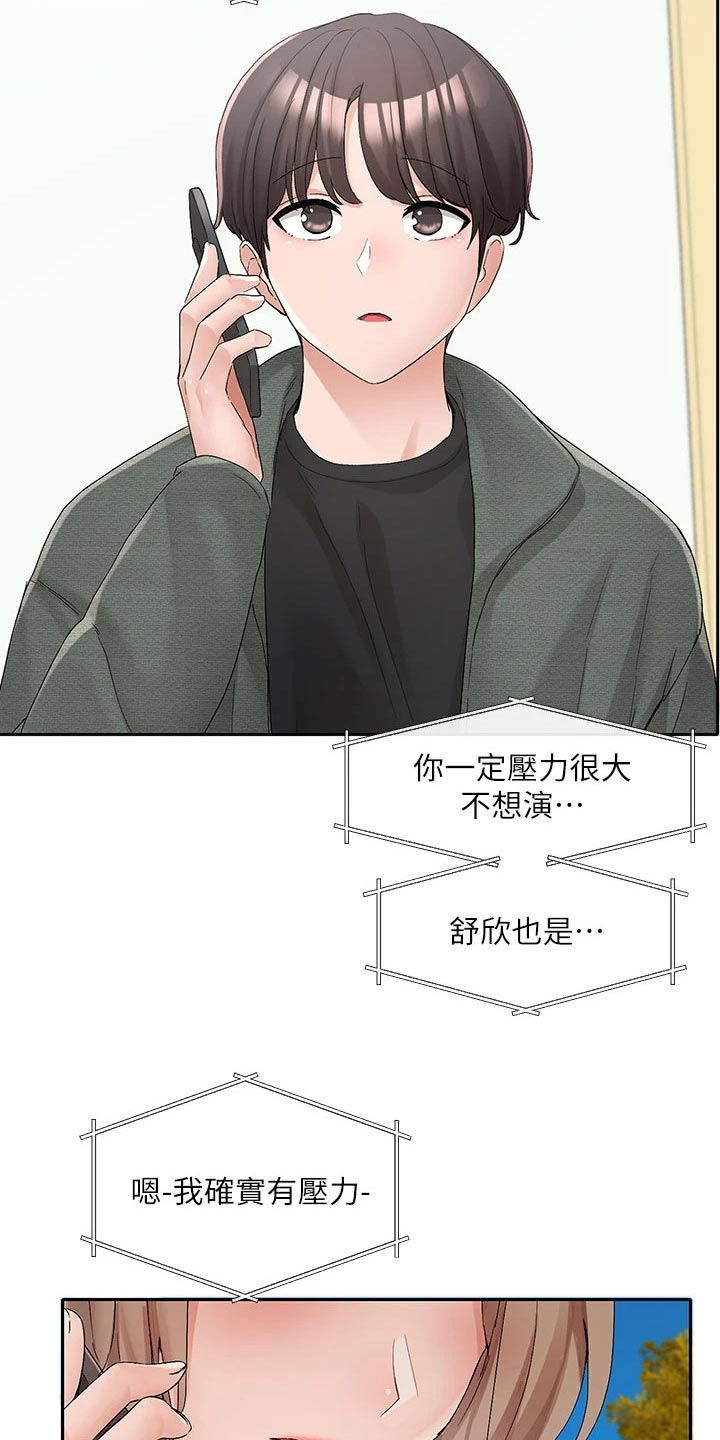 第181章：不错16