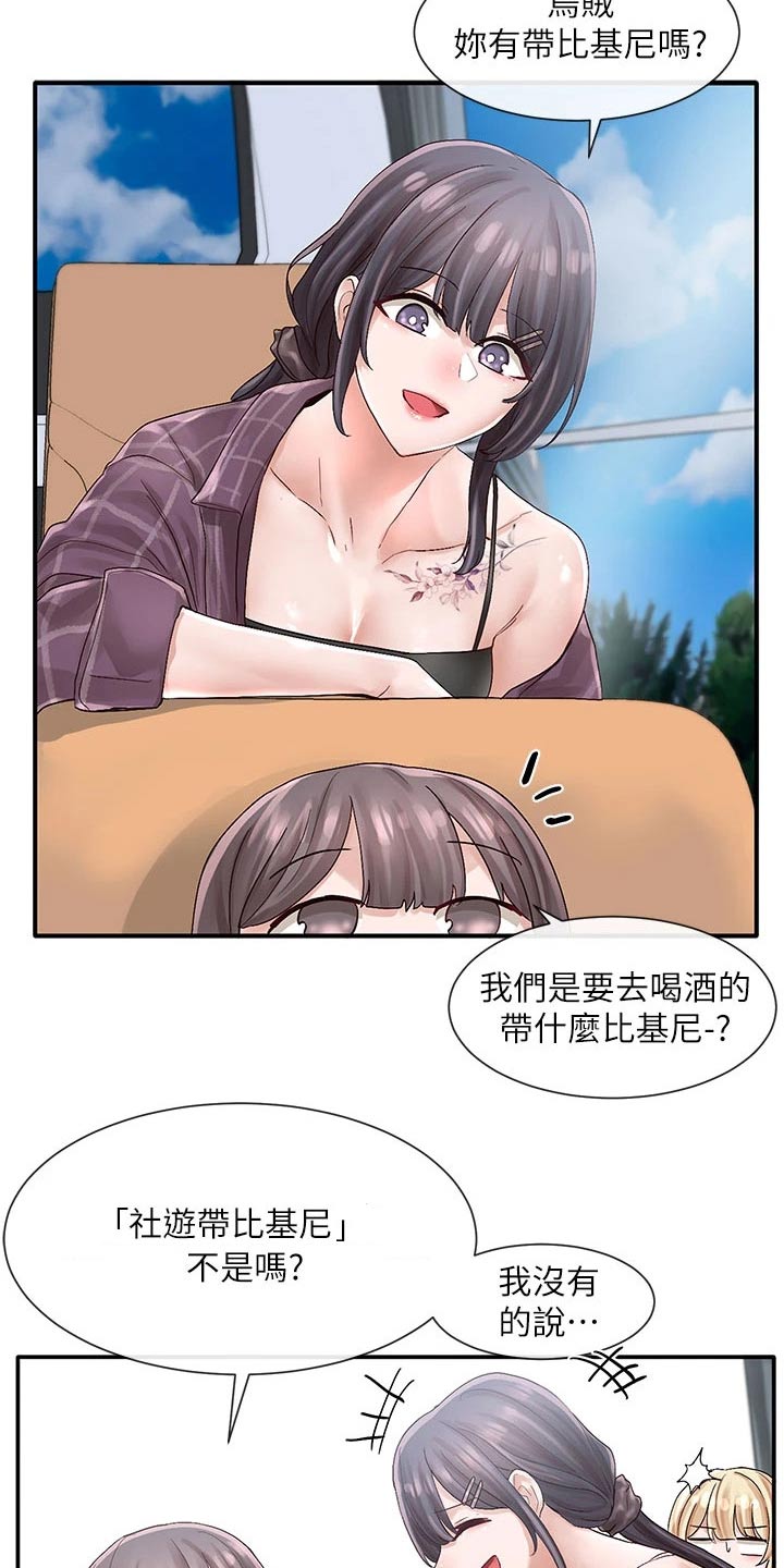 第131章：自信4