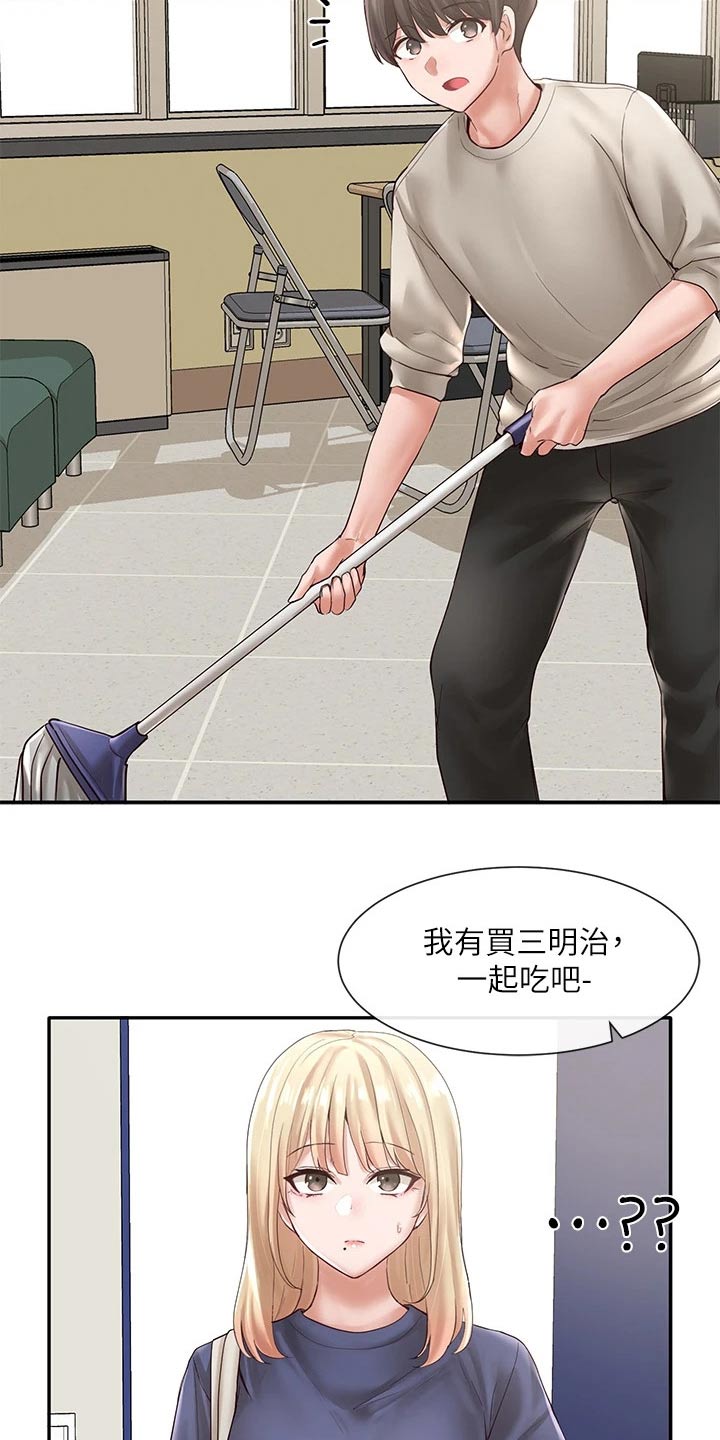 第108章：一起吃饭5