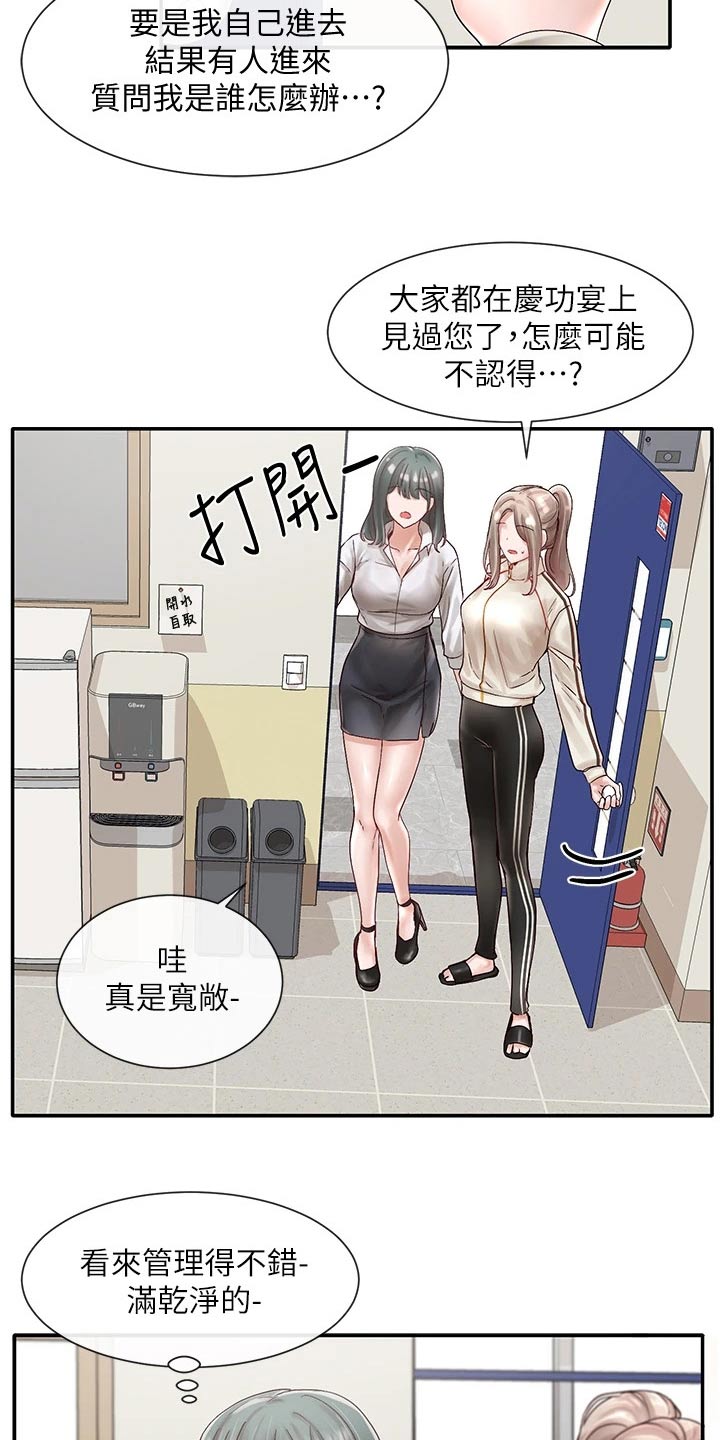 第128章：好厉害6