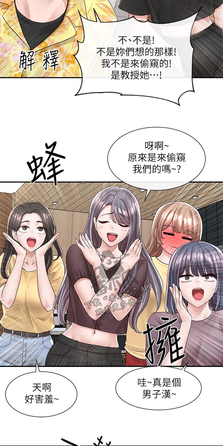 第144章：你怎么在这20