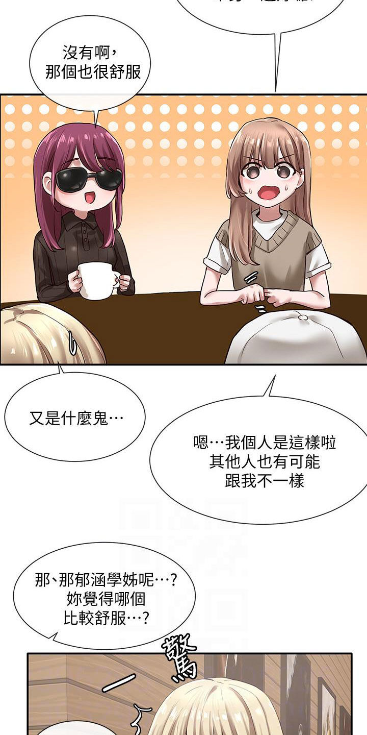 第58章：好奇心14