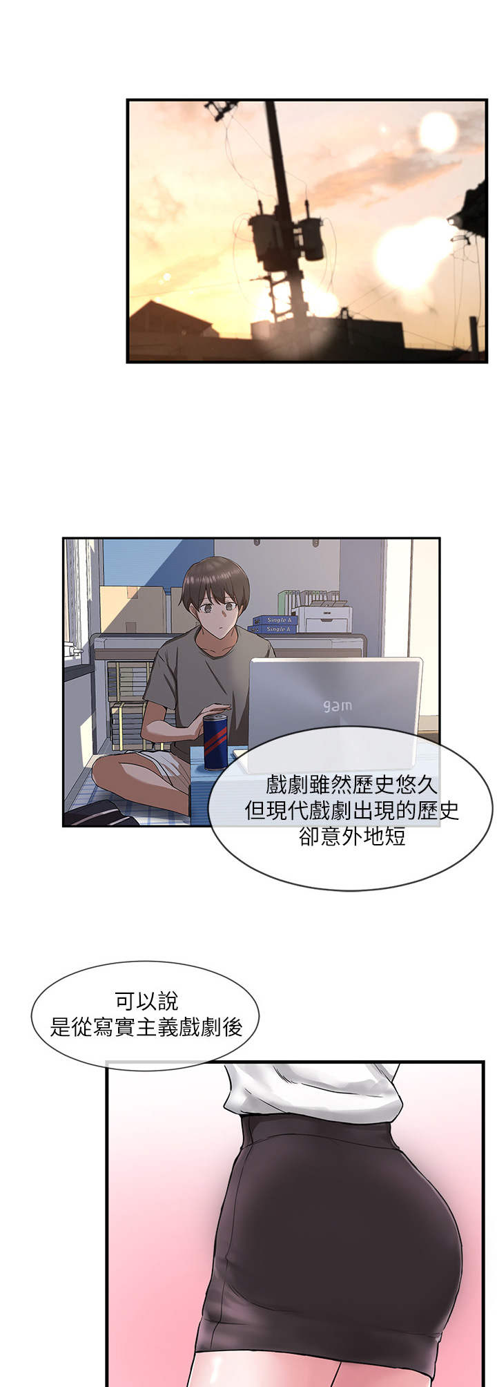 第1章：单身狗7