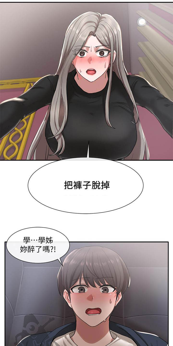 第45章：听到了14
