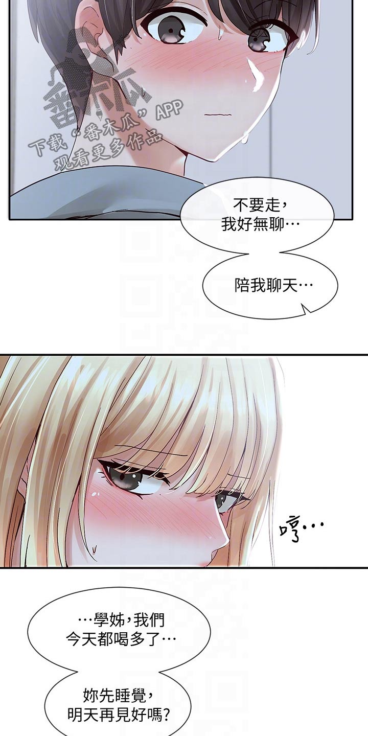 第124章：聊聊5