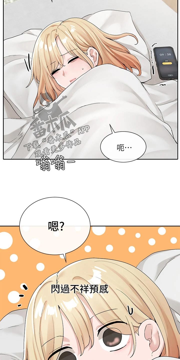 第191章：着急1