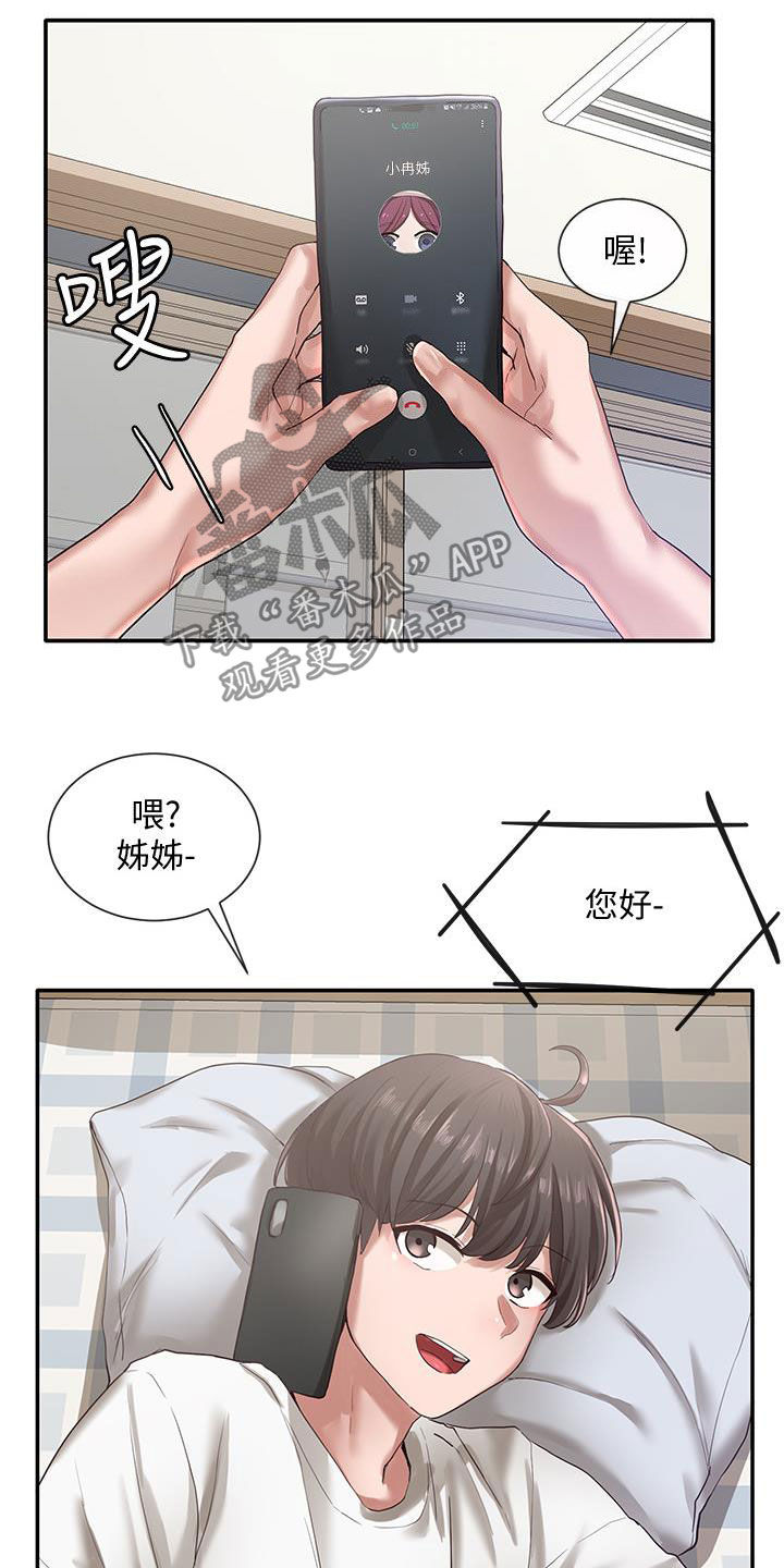 第53章：电脑坏了15