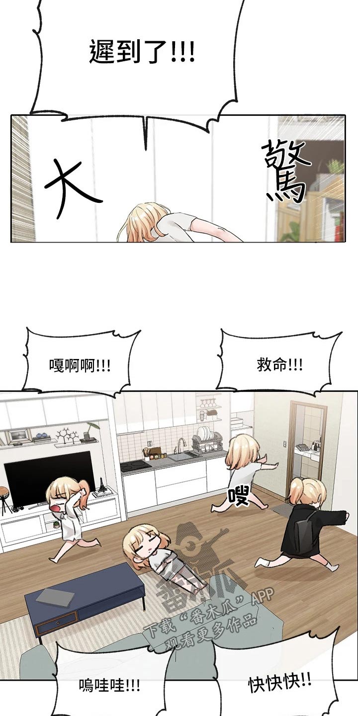 第191章：着急4
