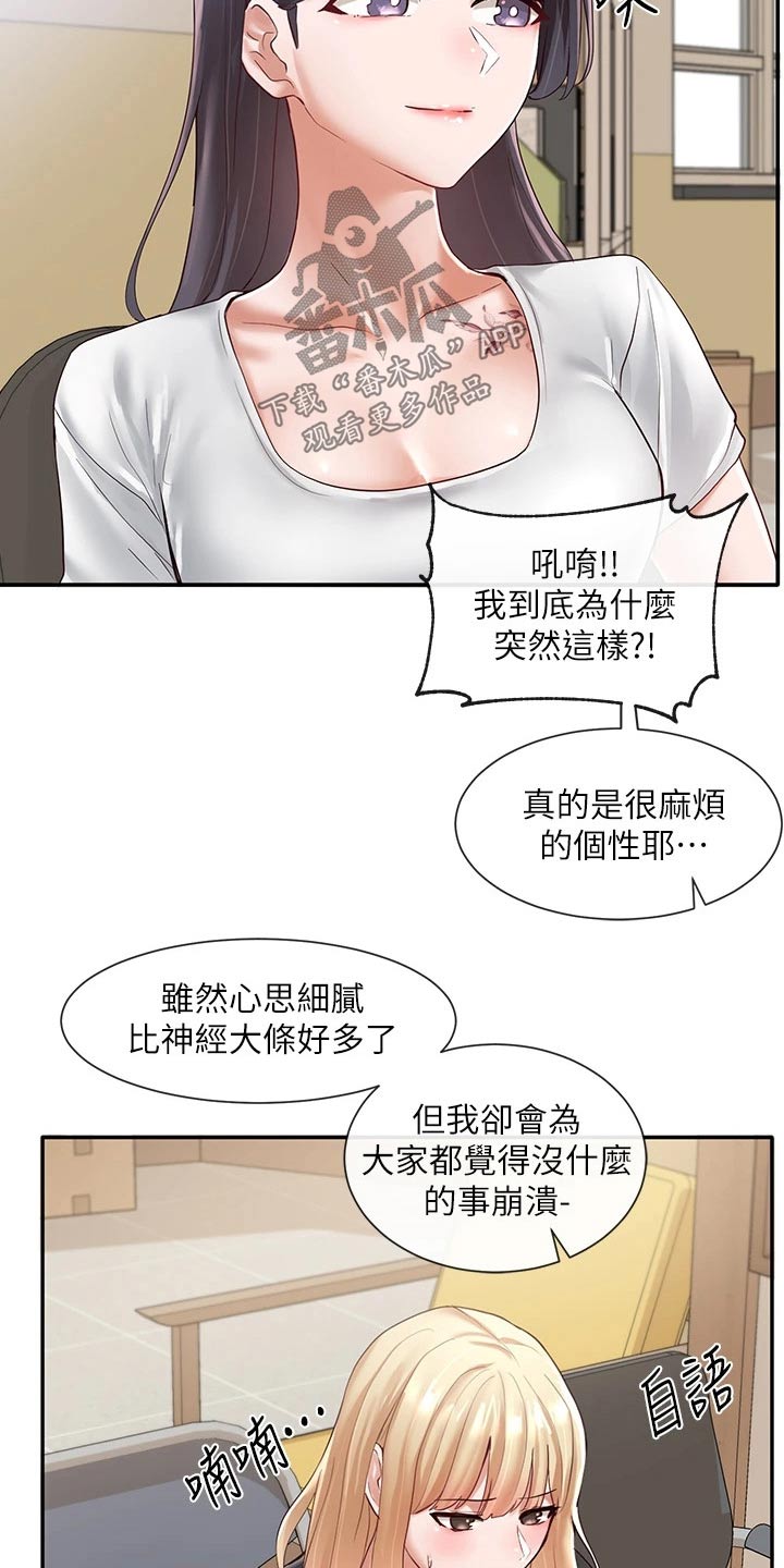 第119章：一口气11