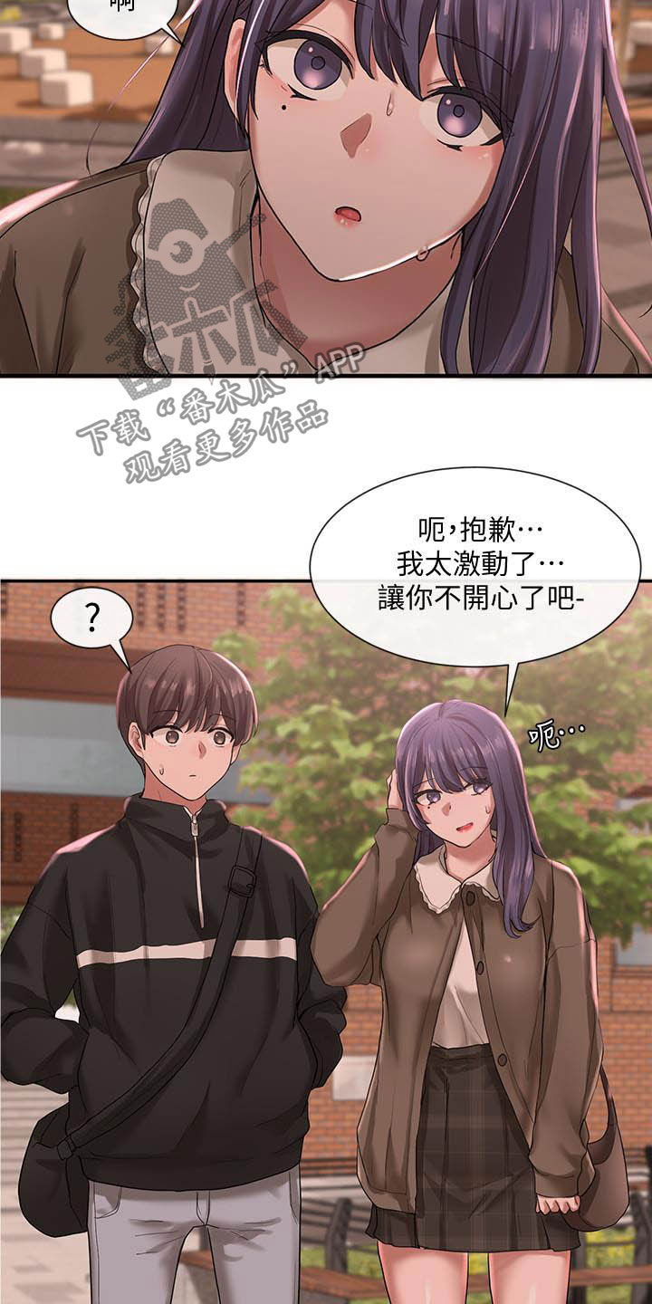 第52章：舞台剧18