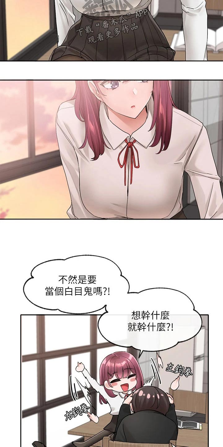第176章：不是故意的13