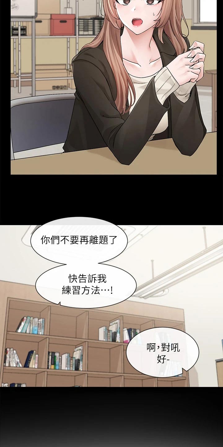 第193章：开始6